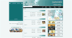 Desktop Screenshot of basrahcity.net