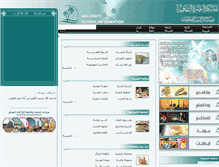 Tablet Screenshot of basrahcity.net